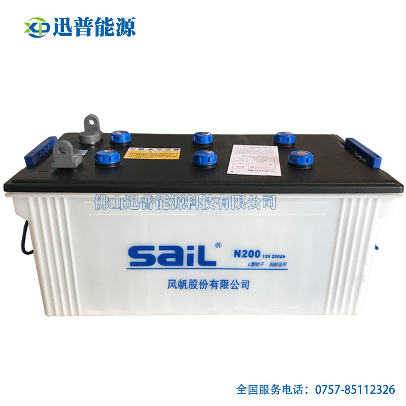 風帆蓄電池12V200Ah發電機電瓶 N200船舶適用電池  電動船用電池L型端子
